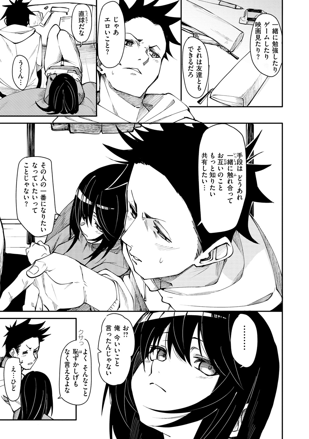 Wet Dream - Splash Girl in Your Wet Dream...... page 11 full