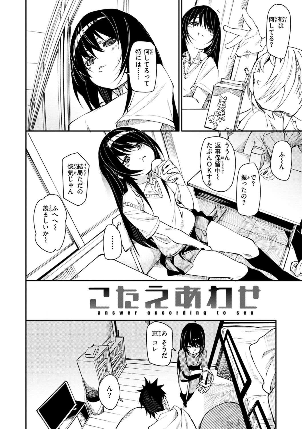 Wet Dream - Splash Girl in Your Wet Dream...... page 6 full