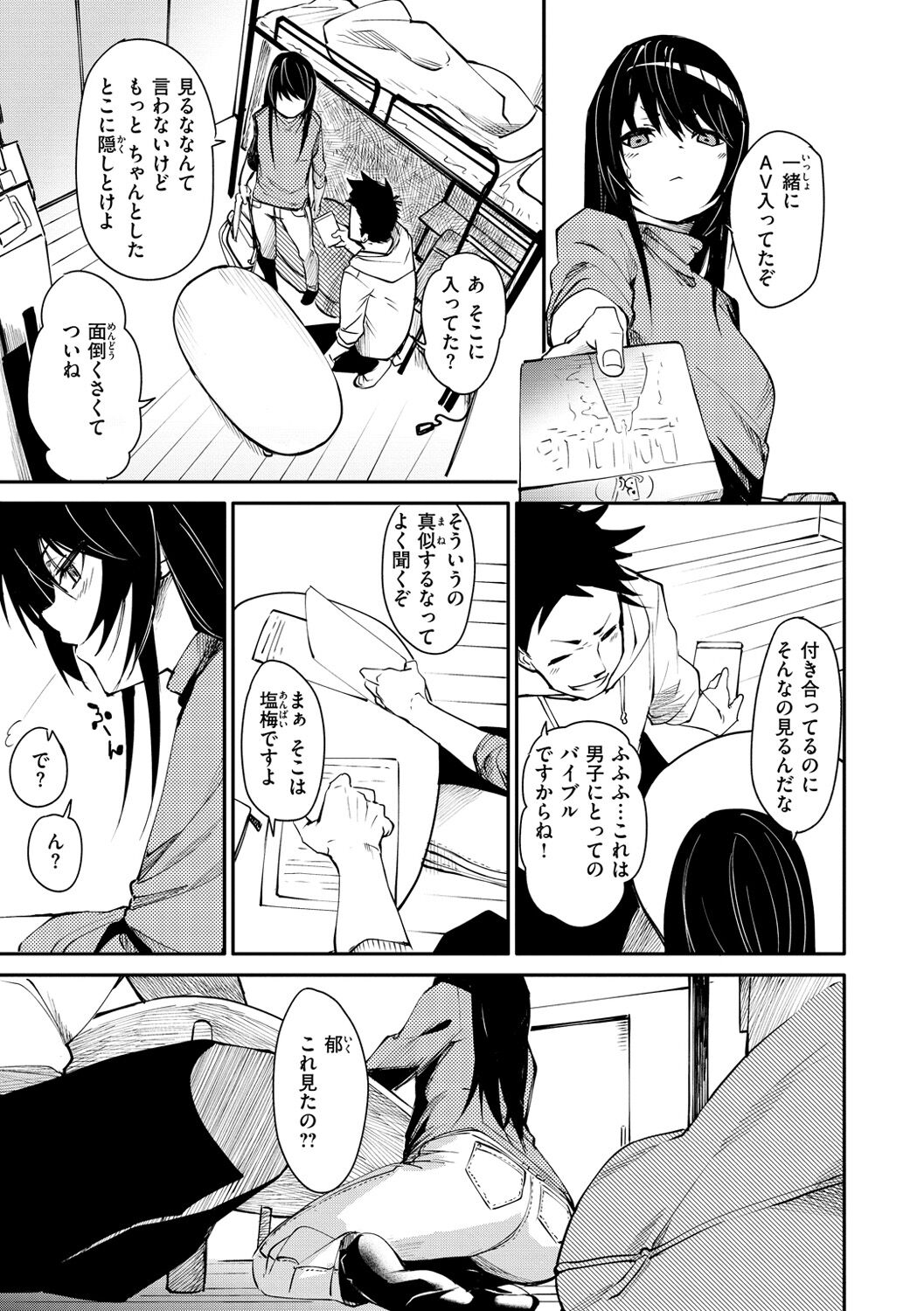 Wet Dream - Splash Girl in Your Wet Dream...... page 7 full