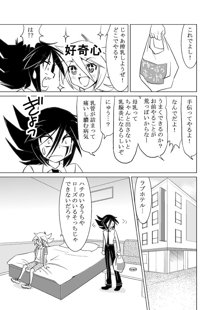MILK page 10 full