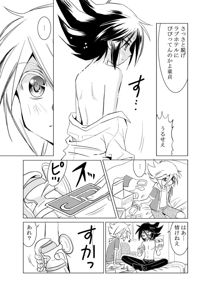 MILK page 11 full