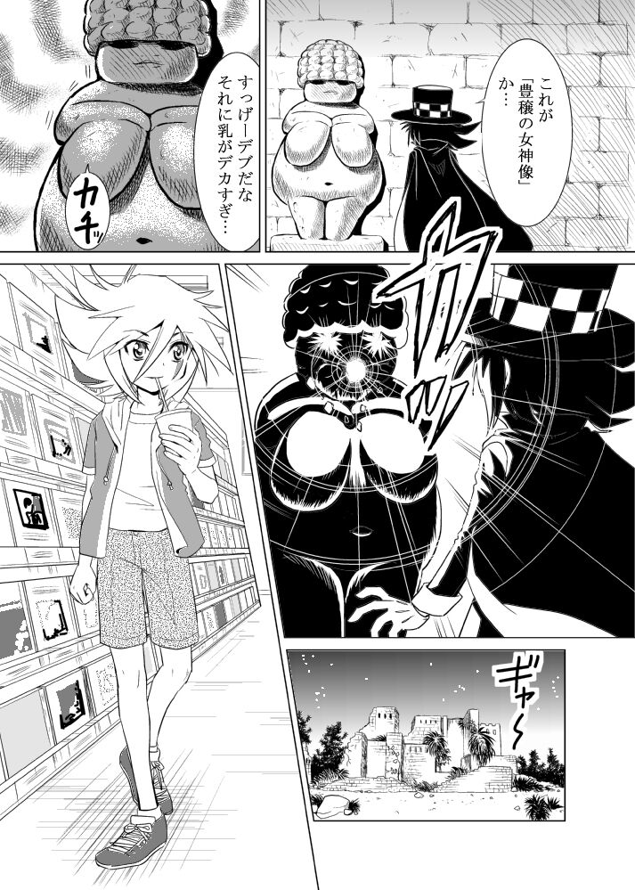 MILK page 4 full
