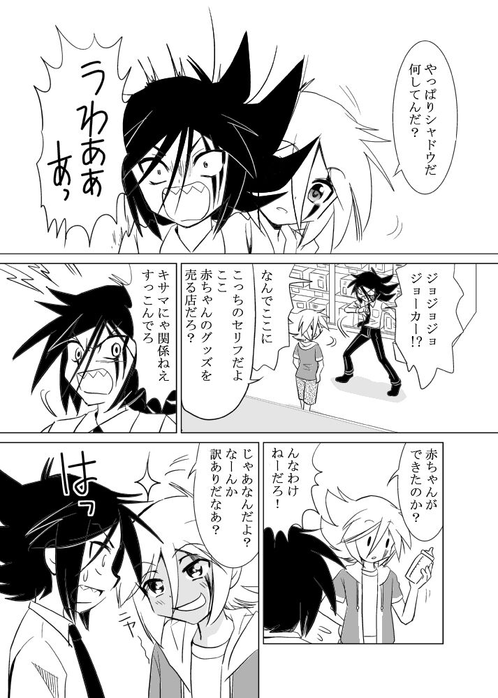 MILK page 6 full