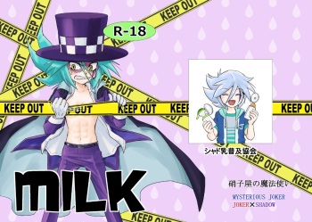 [Garasuya no mahoutsukai (Koro)] MILK (Kaitou Joker) [Digital] cover
