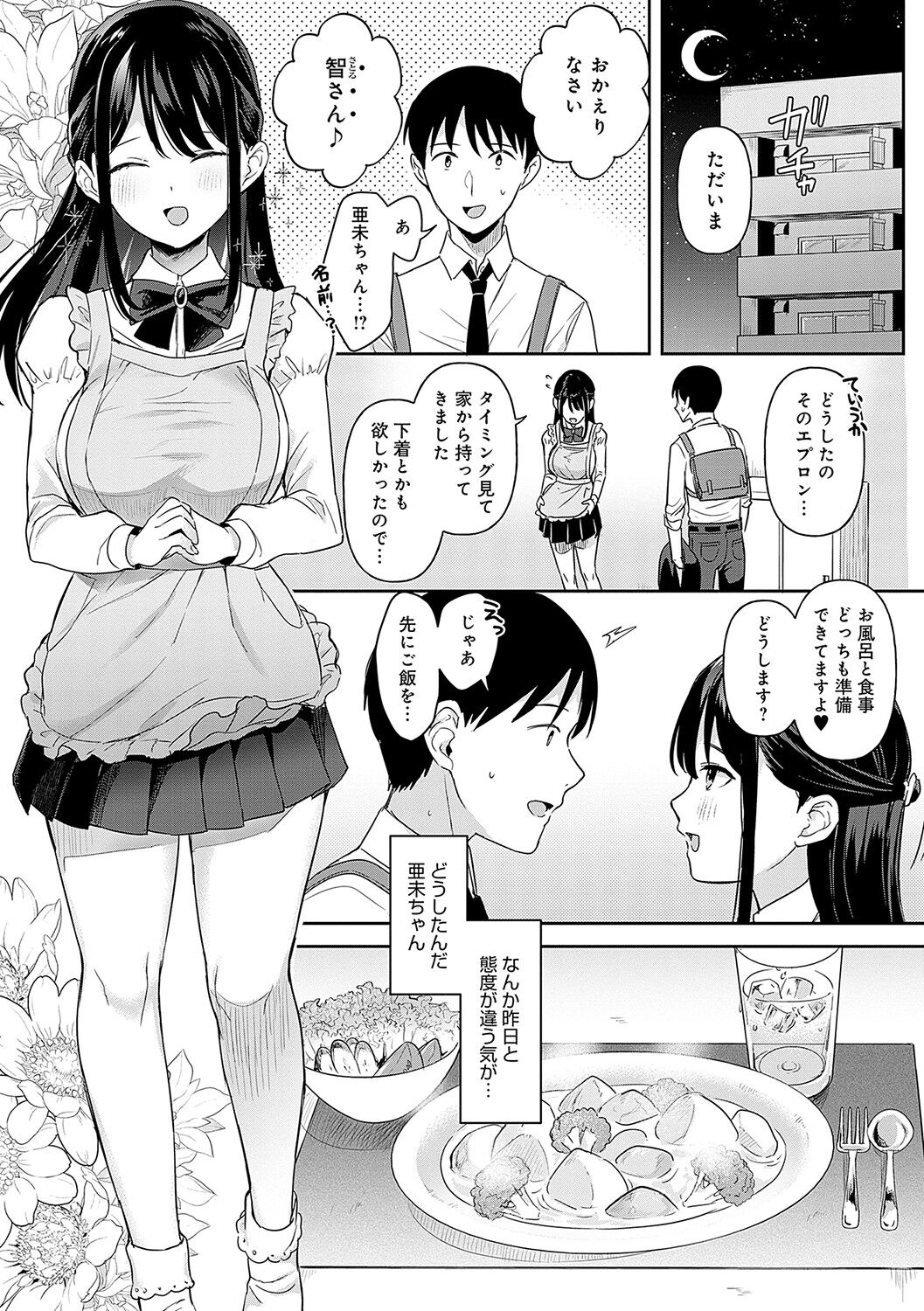 Eat Meat page 11 full