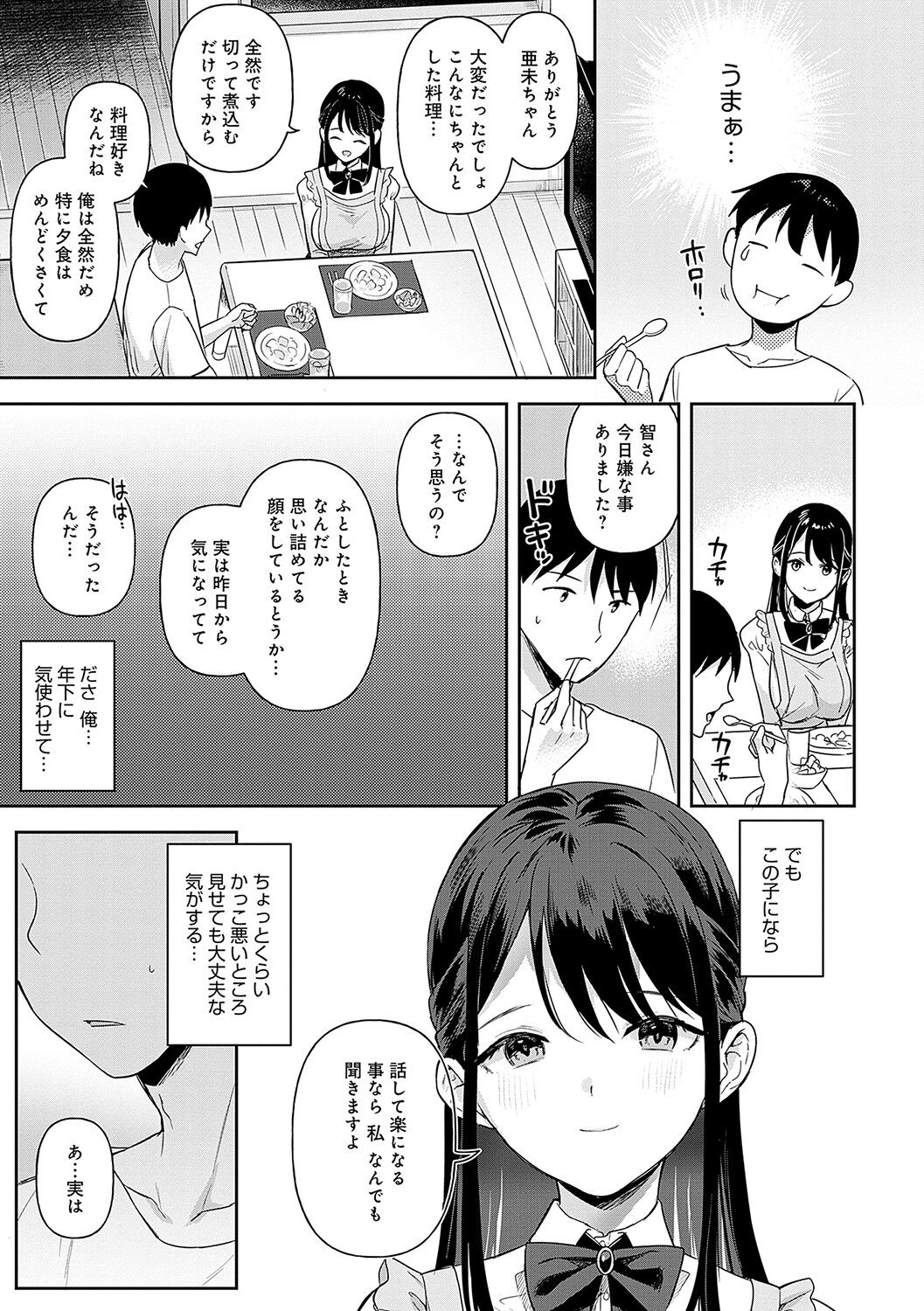 Eat Meat page 12 full