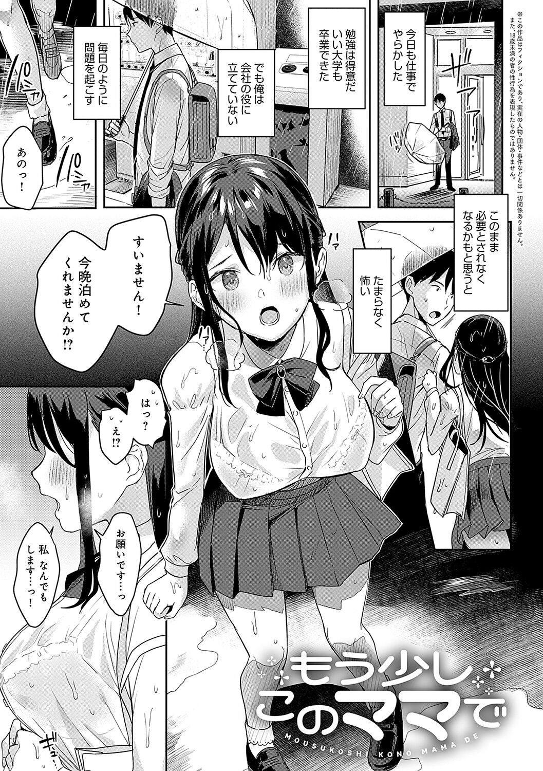 Eat Meat page 6 full