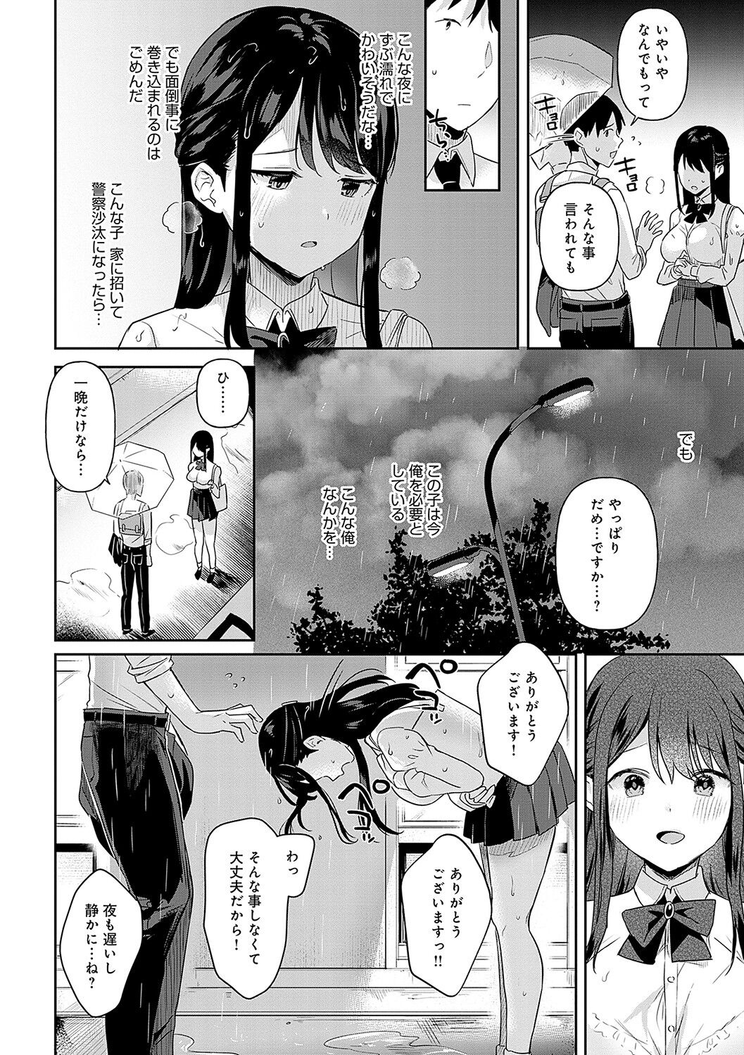 Eat Meat page 7 full
