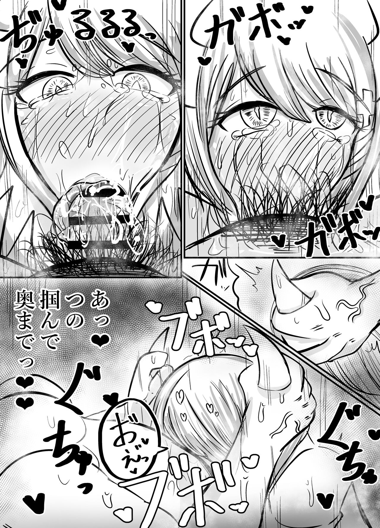Okuchi senmonten hen page 10 full