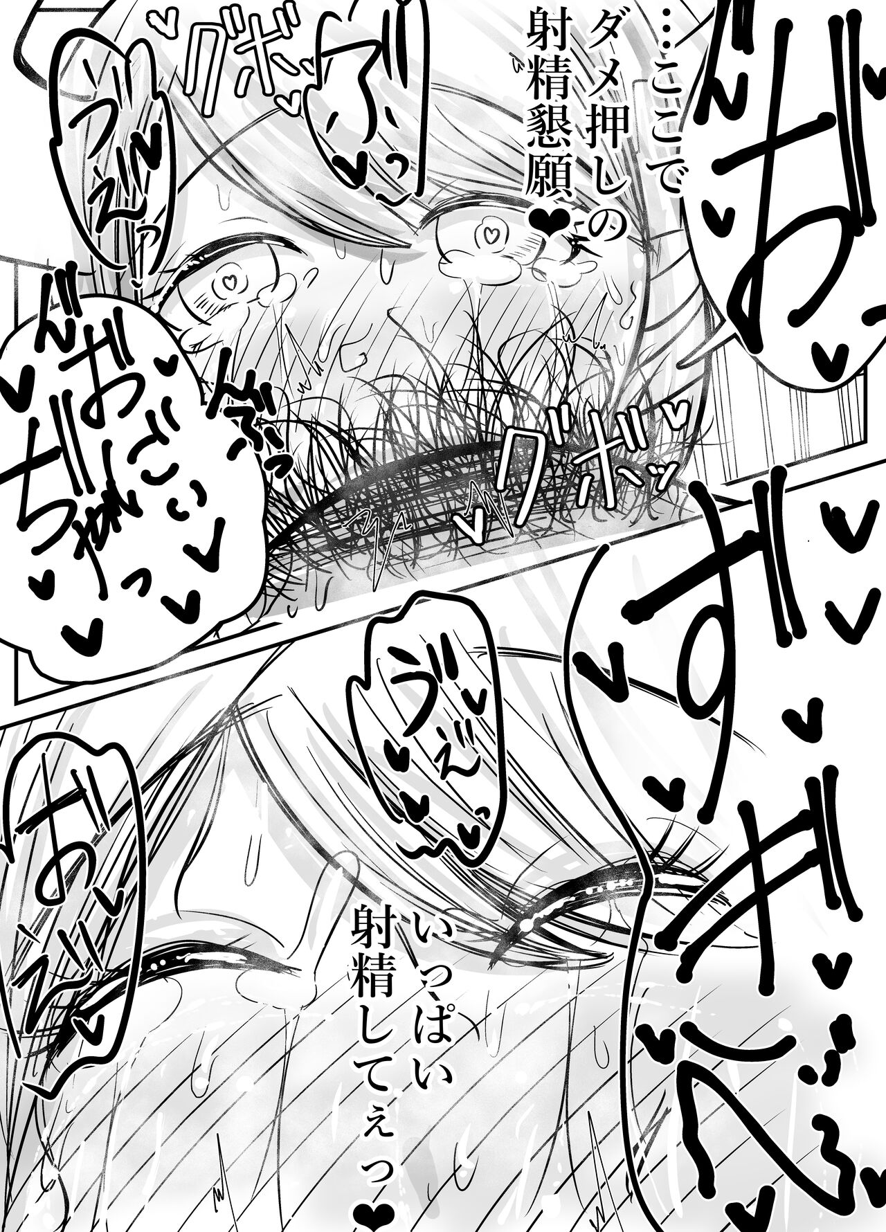Okuchi senmonten hen page 11 full