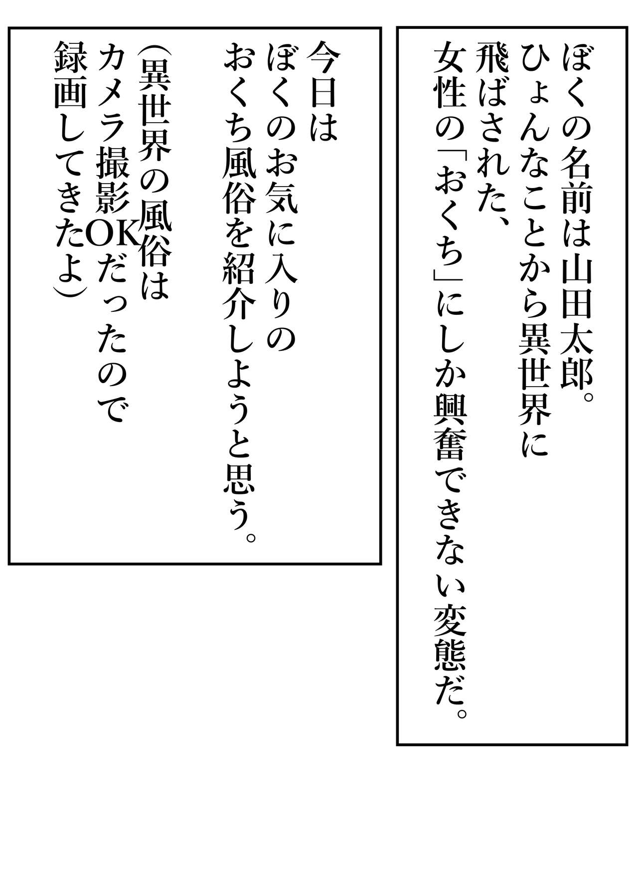 Okuchi senmonten hen page 2 full