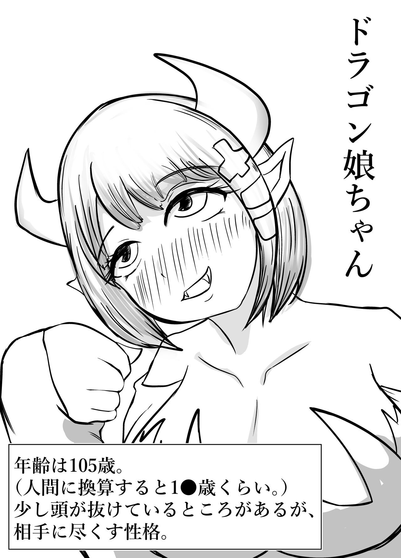 Okuchi senmonten hen page 3 full