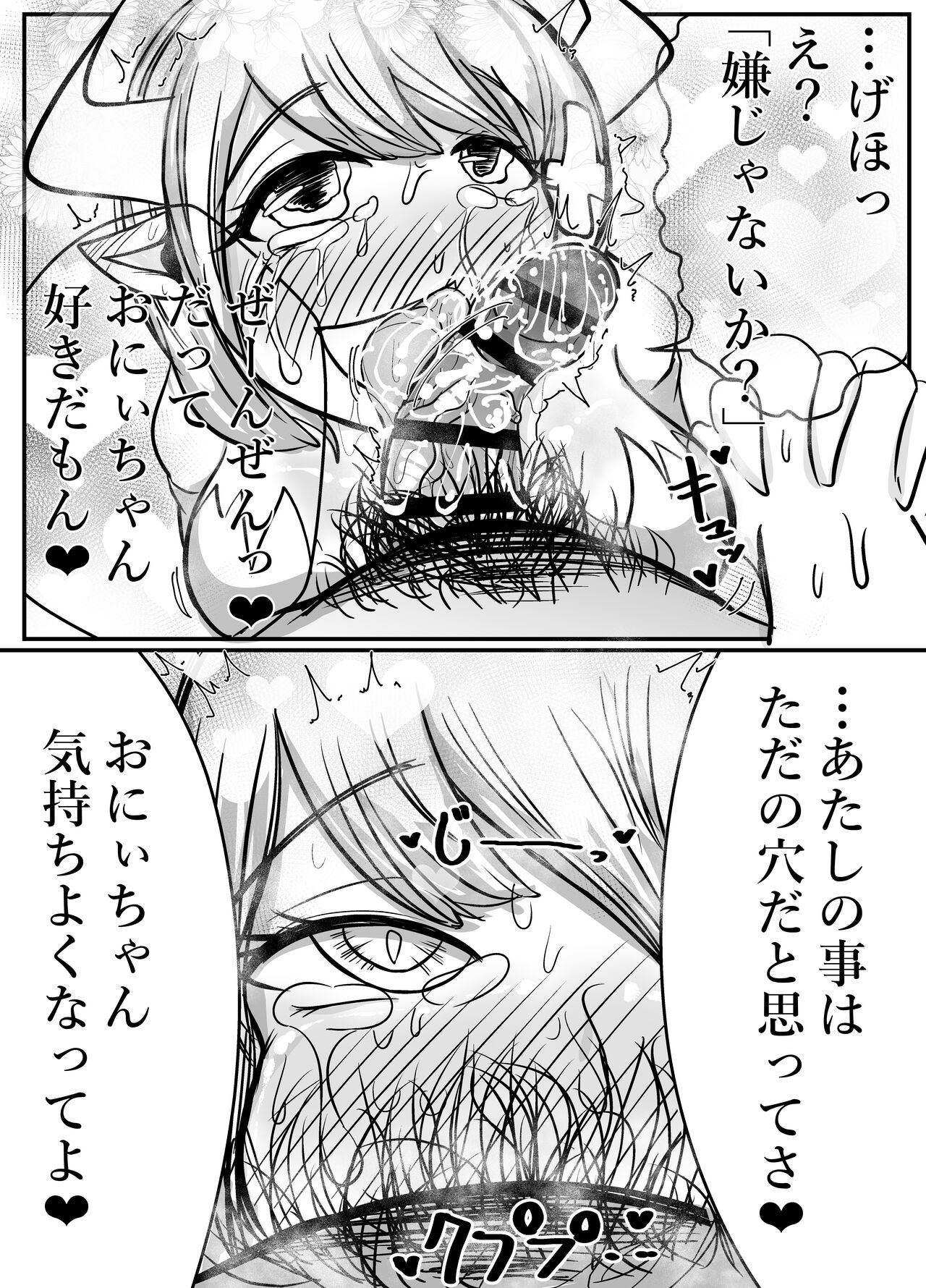 Okuchi senmonten hen page 9 full