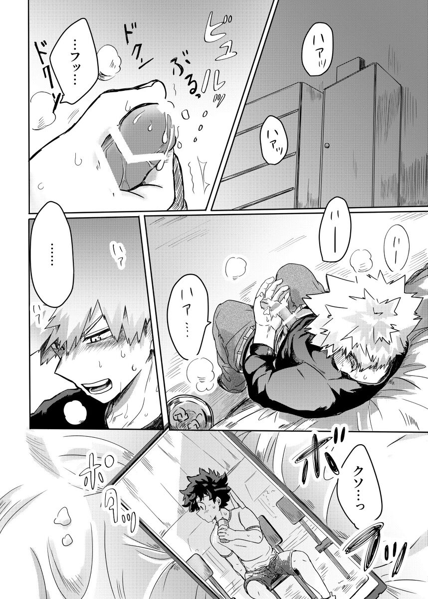 Nukedasenai page 3 full