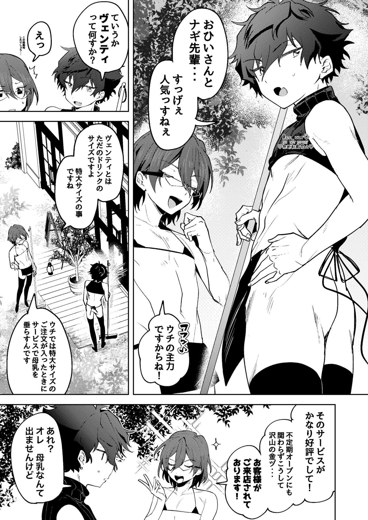 Milk Paradise page 4 full