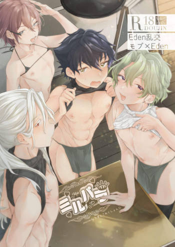 [Uzura Collection (Koko)] Milk Paradise (Ensemble Stars!) [Digital] cover