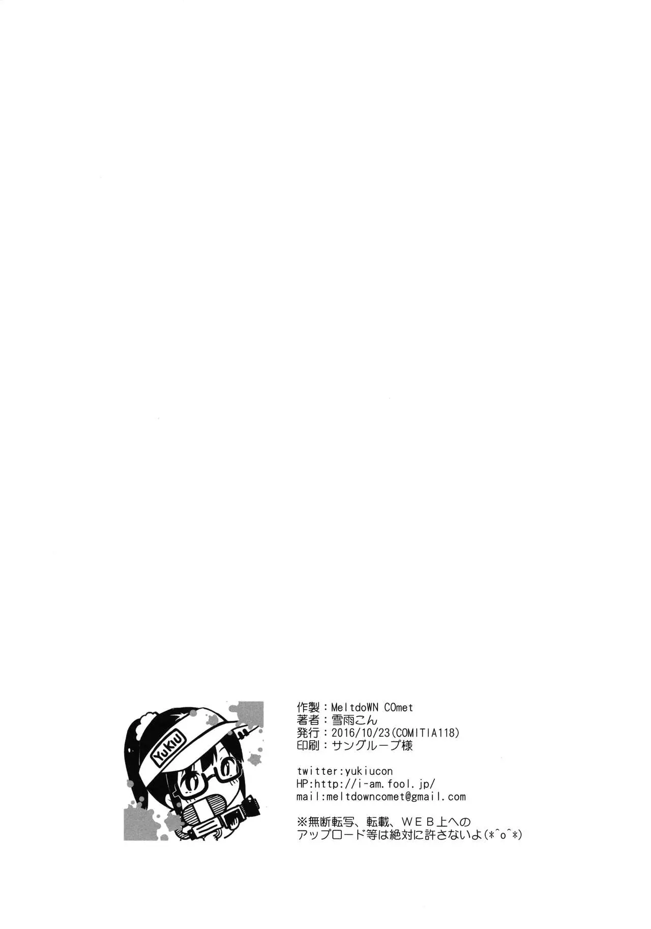 Kimi no Mama. | 너의 마마. page 8 full