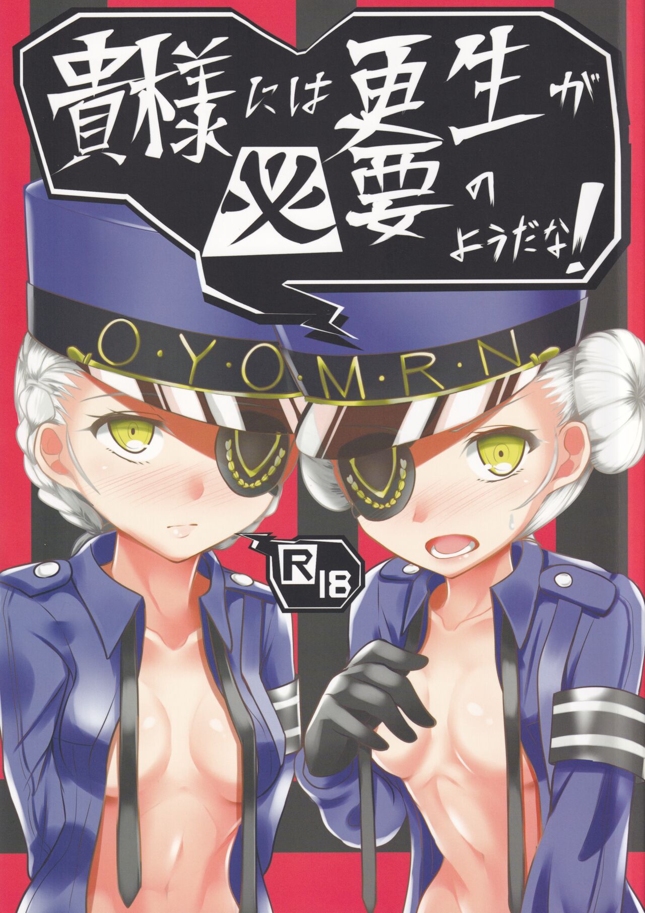 Kisama ni wa kōsei ga hitsuyō no yōda na! page 1 full