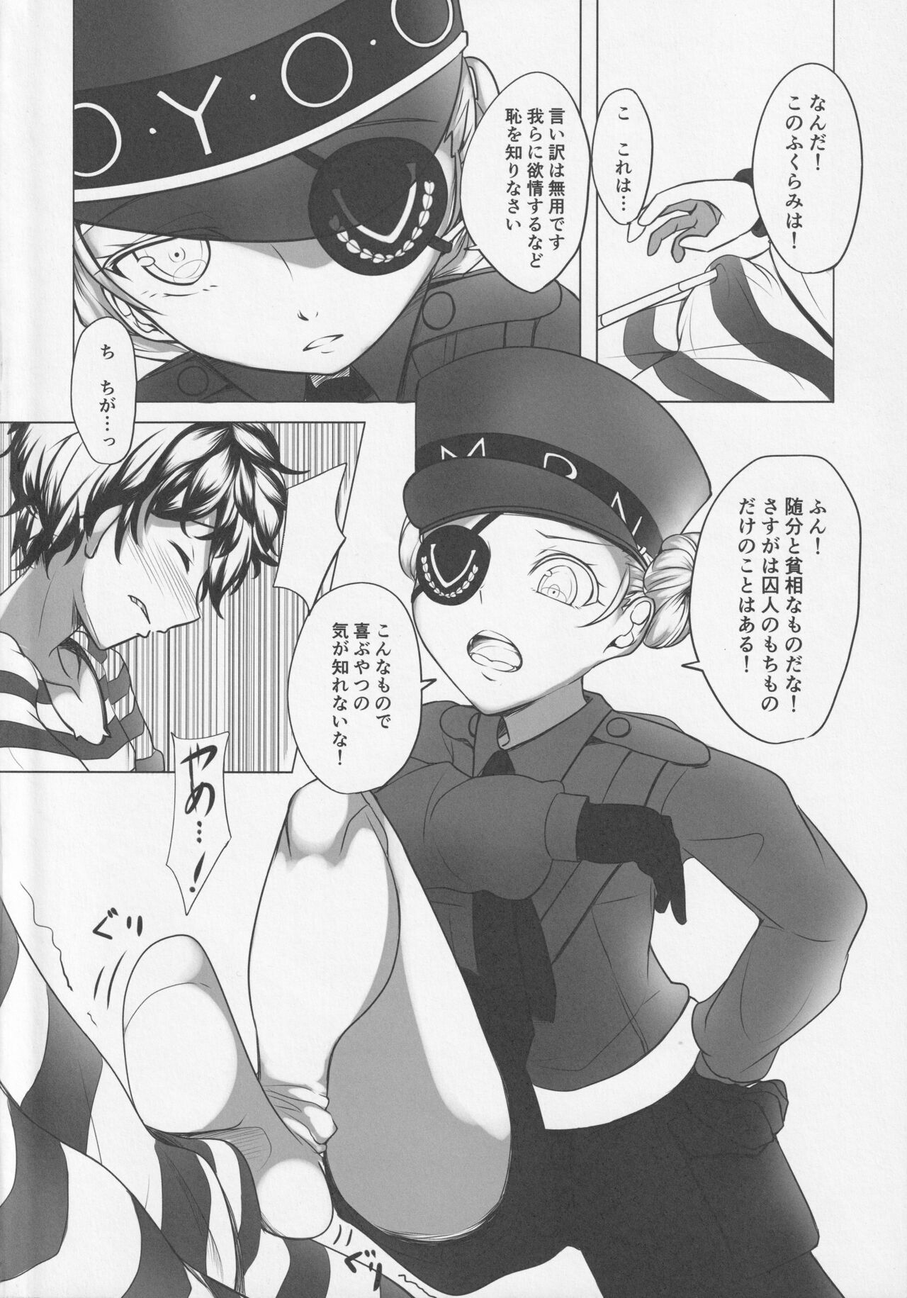 Kisama ni wa kōsei ga hitsuyō no yōda na! page 3 full