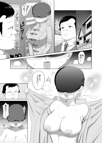 [kemu] Chijo Ga Deta cover