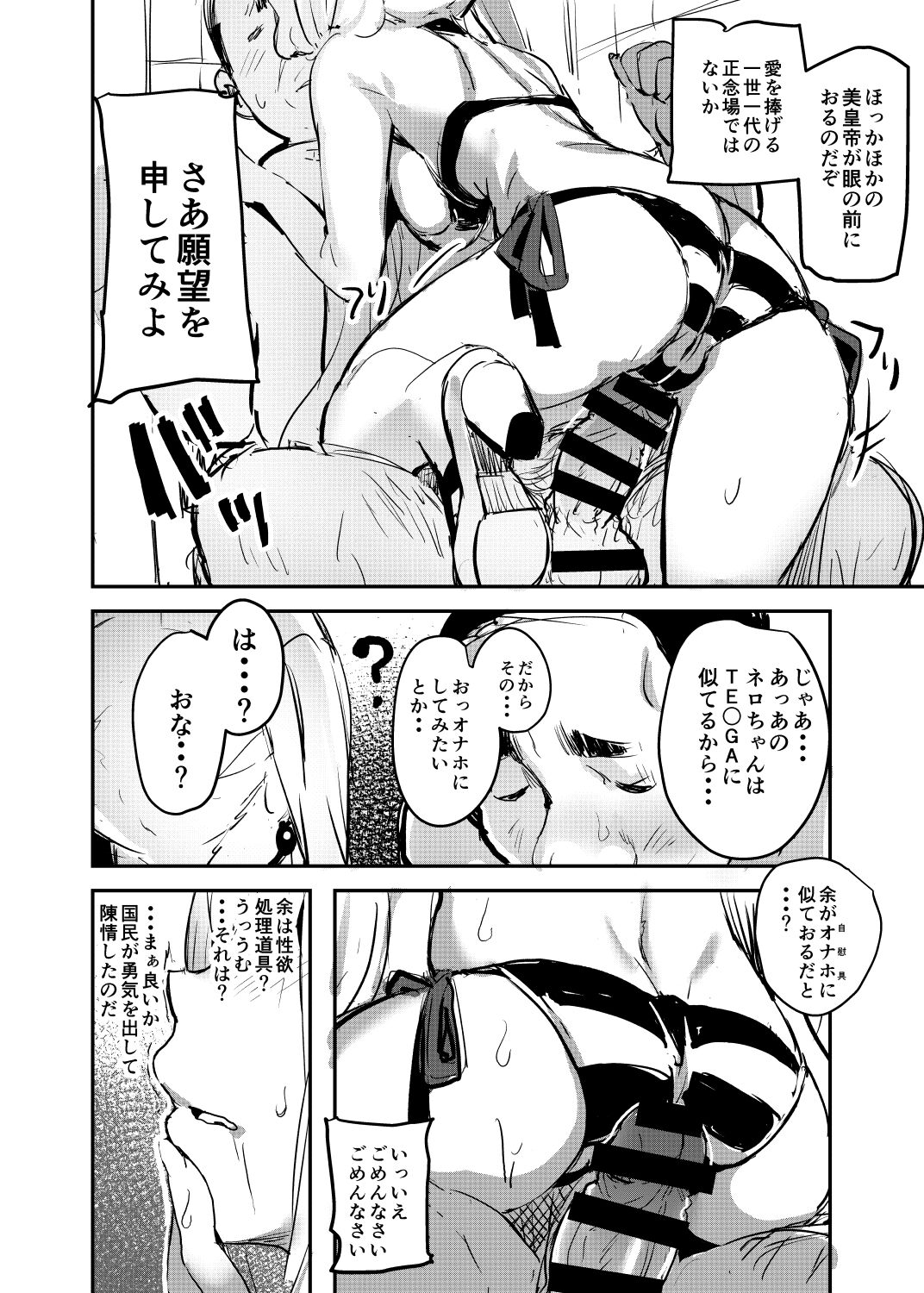 Yo ga Sonata no Onaho da yo page 12 full