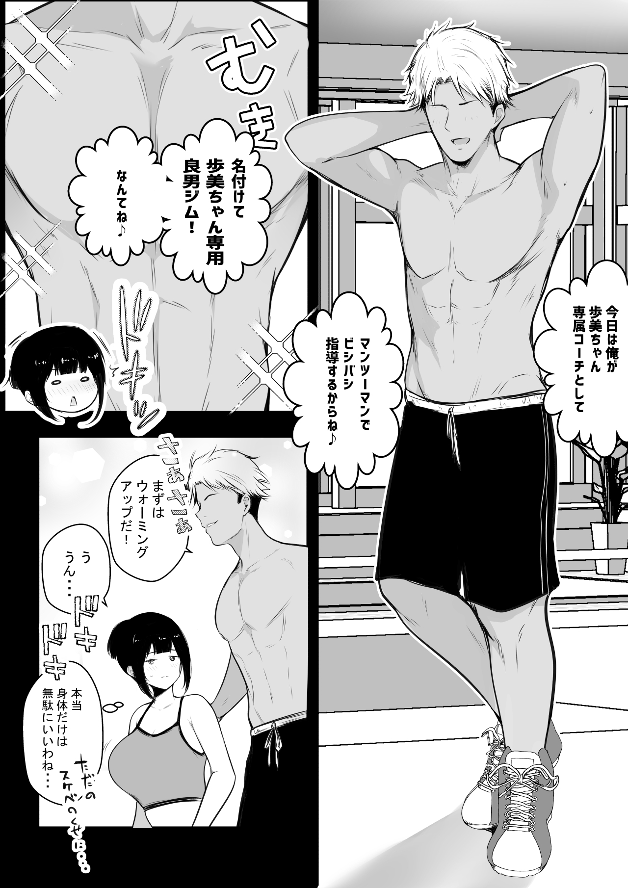 Boku no Kanojo wa Charao to Doukyochuu 3 page 12 full