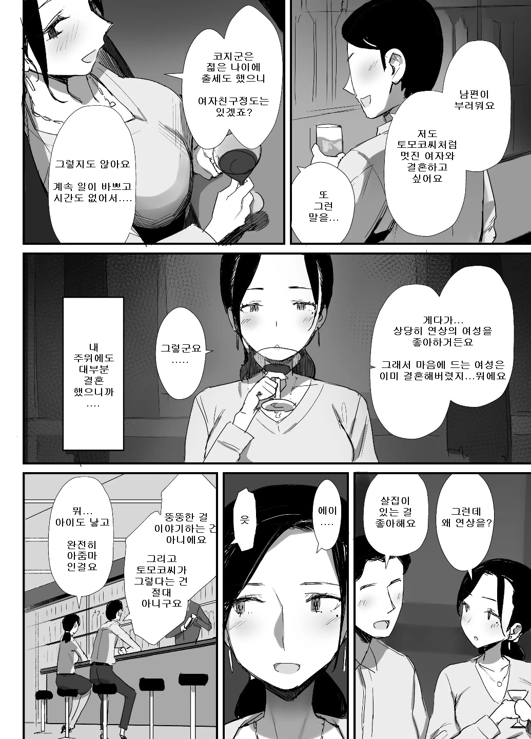 Shokuba Fukki shita Hitozuma ga Netorare Ochiru made 1 page 10 full