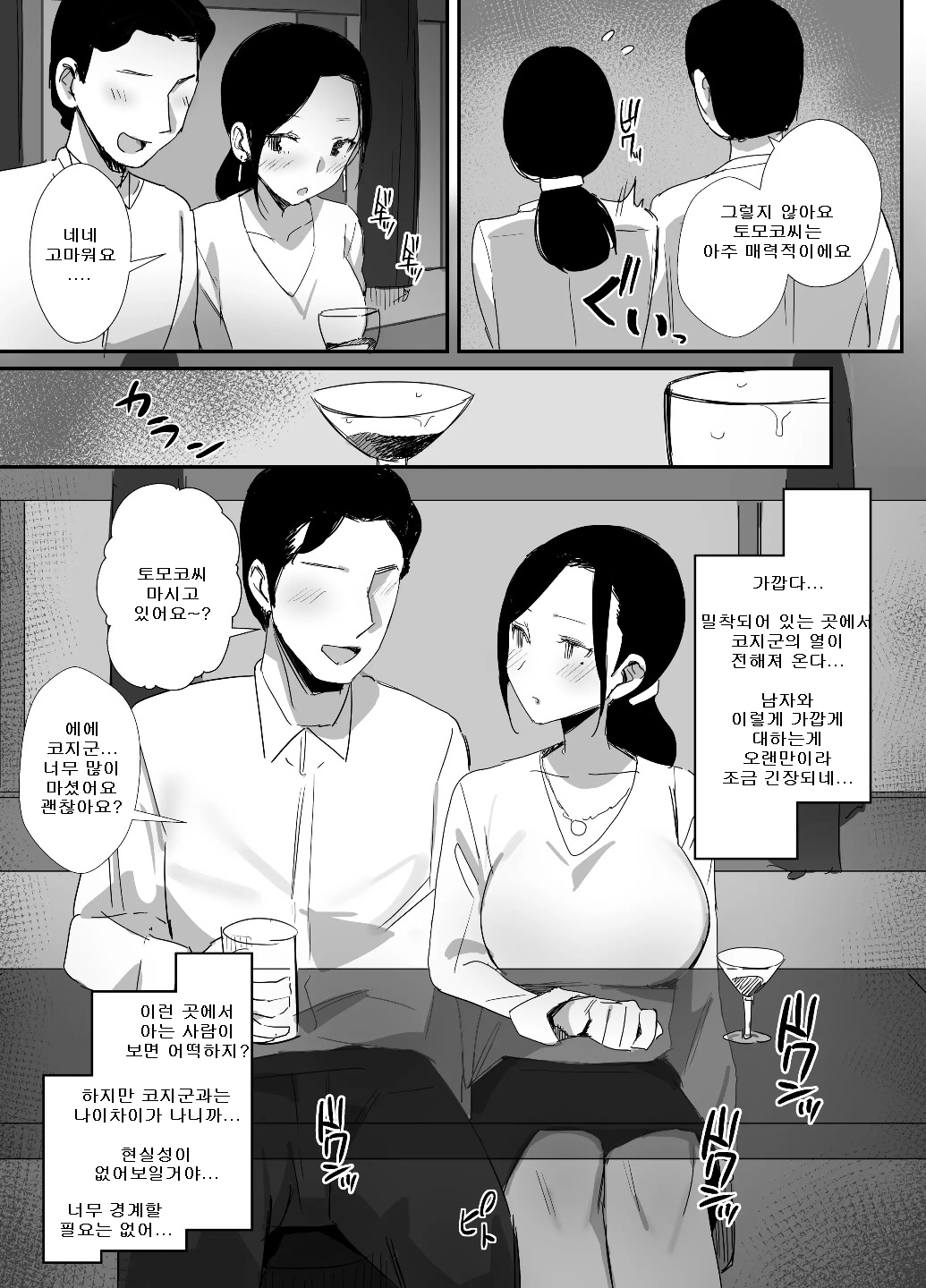Shokuba Fukki shita Hitozuma ga Netorare Ochiru made 1 page 11 full