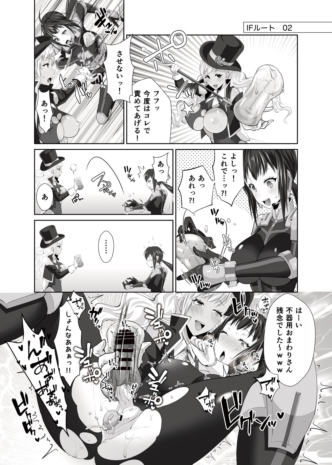 Futacolo side stories Super Heroine Colosseum extra page 7 full