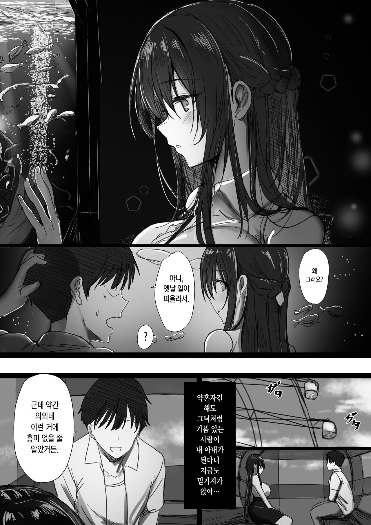 Ki ga Tsuyoi Seiso na Hitozuma Reijou ga Netorareru made no Ichibu Shijuu II | 기가 세고 청초한 유부녀 영애가 네토라레 당할 때까지의 자초지종 II page 4 full