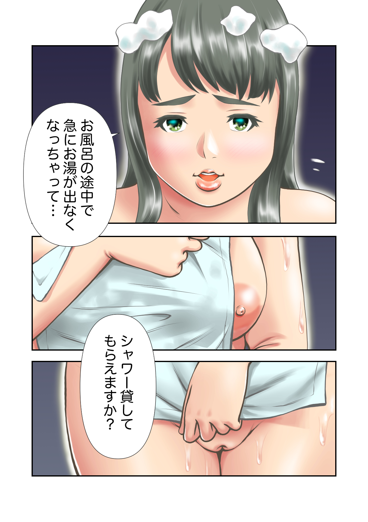 Tennen de Pocchari na Otonari-san ga Ofuro o Karinikita page 3 full