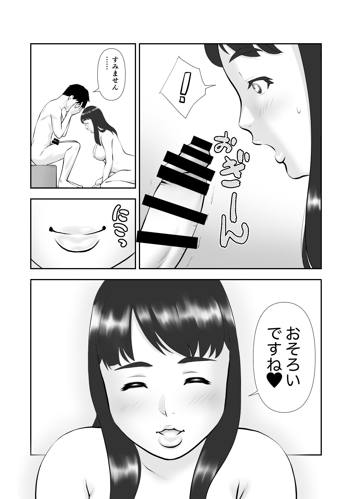Tennen de Pocchari na Otonari-san ga Ofuro o Karinikita page 9 full
