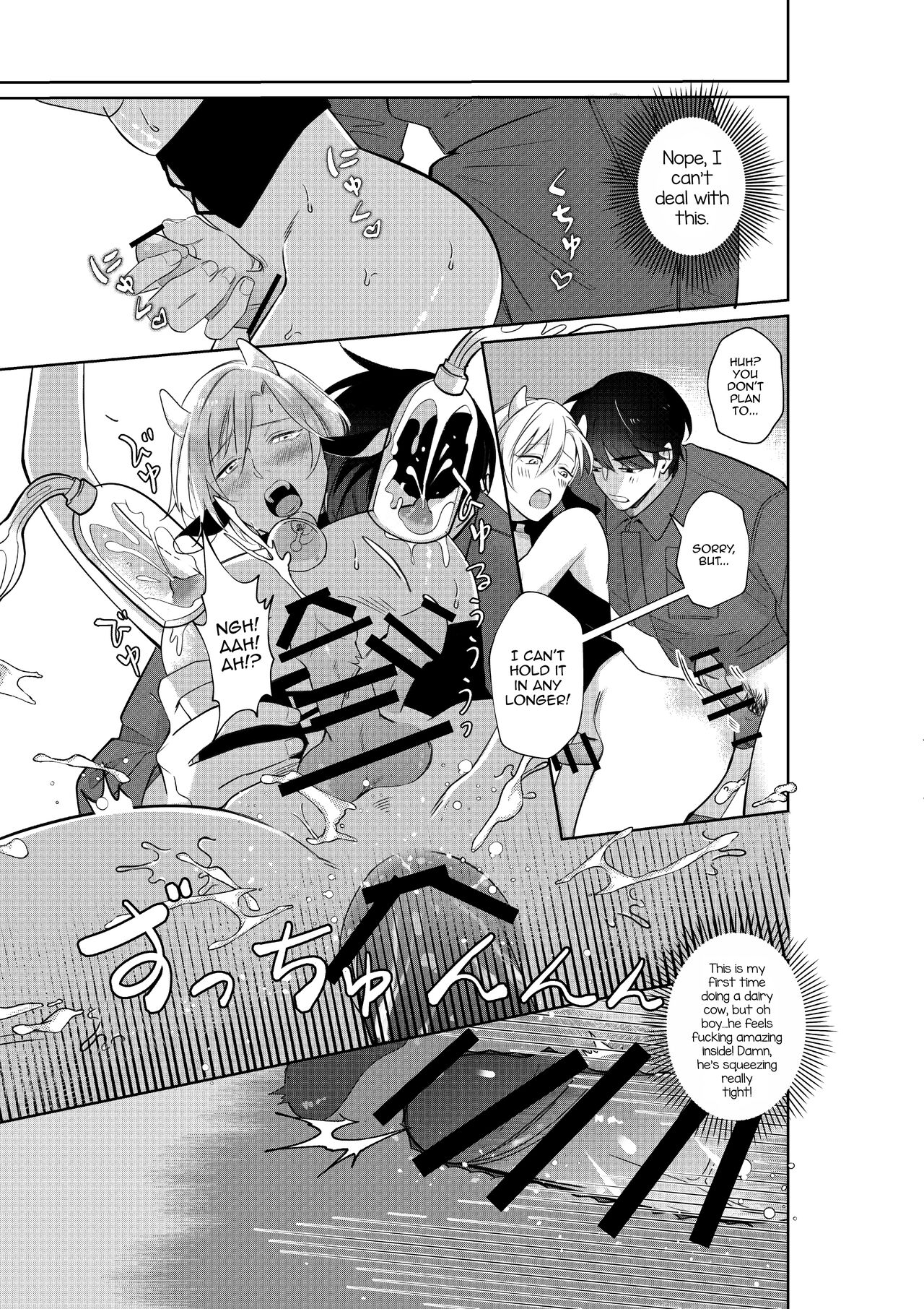 Nyuugyuu Oyako Tokunou Milk wa Papa no Aji page 12 full