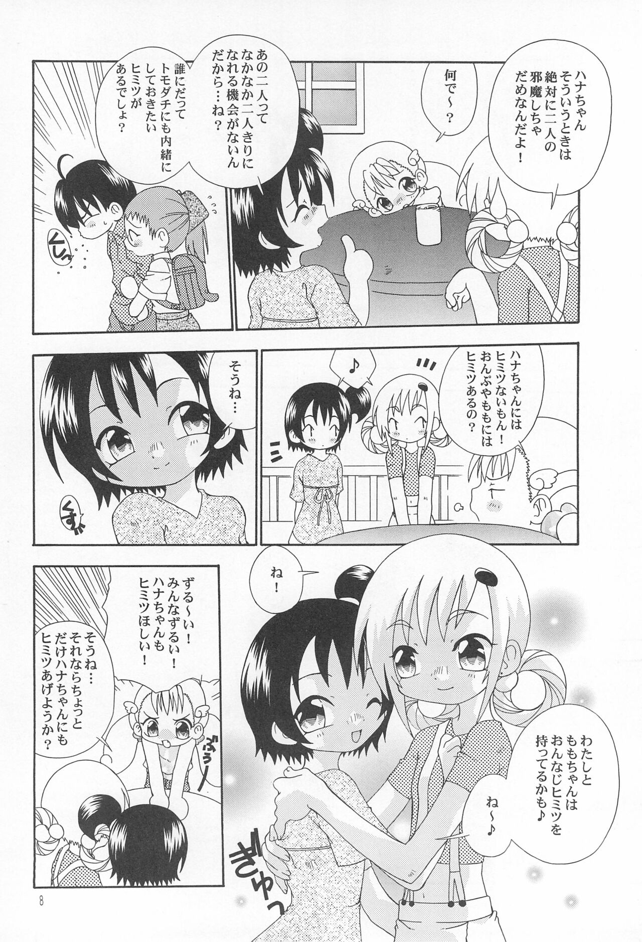 Senritsu no Kitty Hawk page 10 full