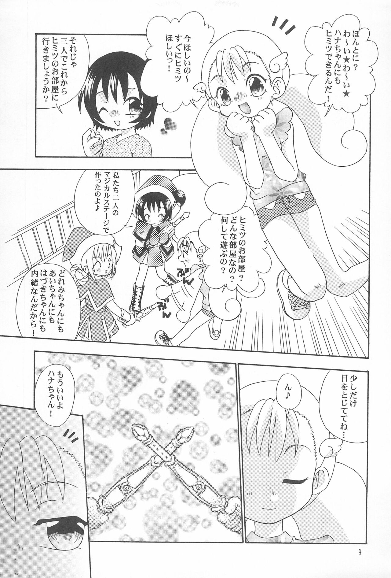 Senritsu no Kitty Hawk page 11 full