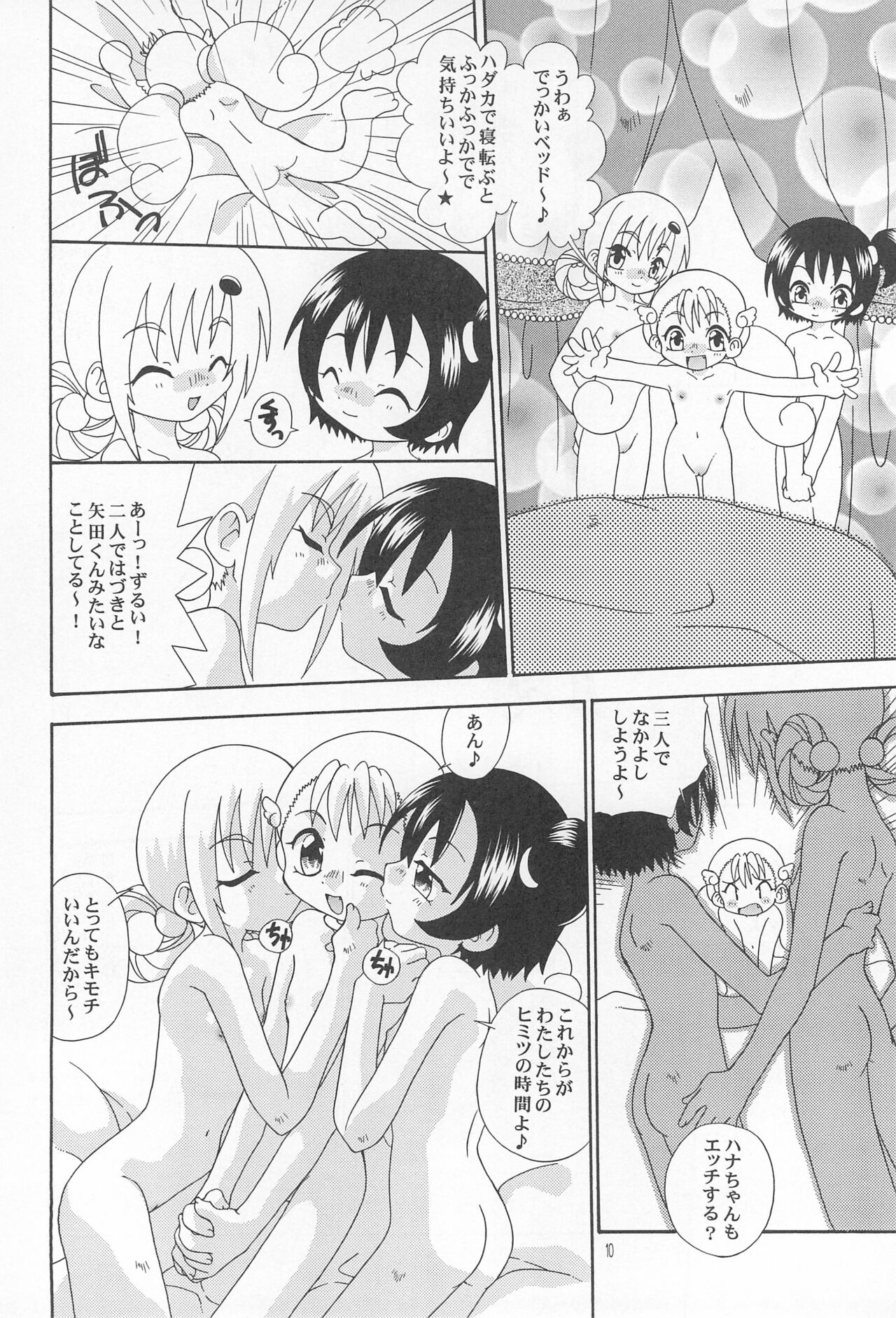 Senritsu no Kitty Hawk page 12 full