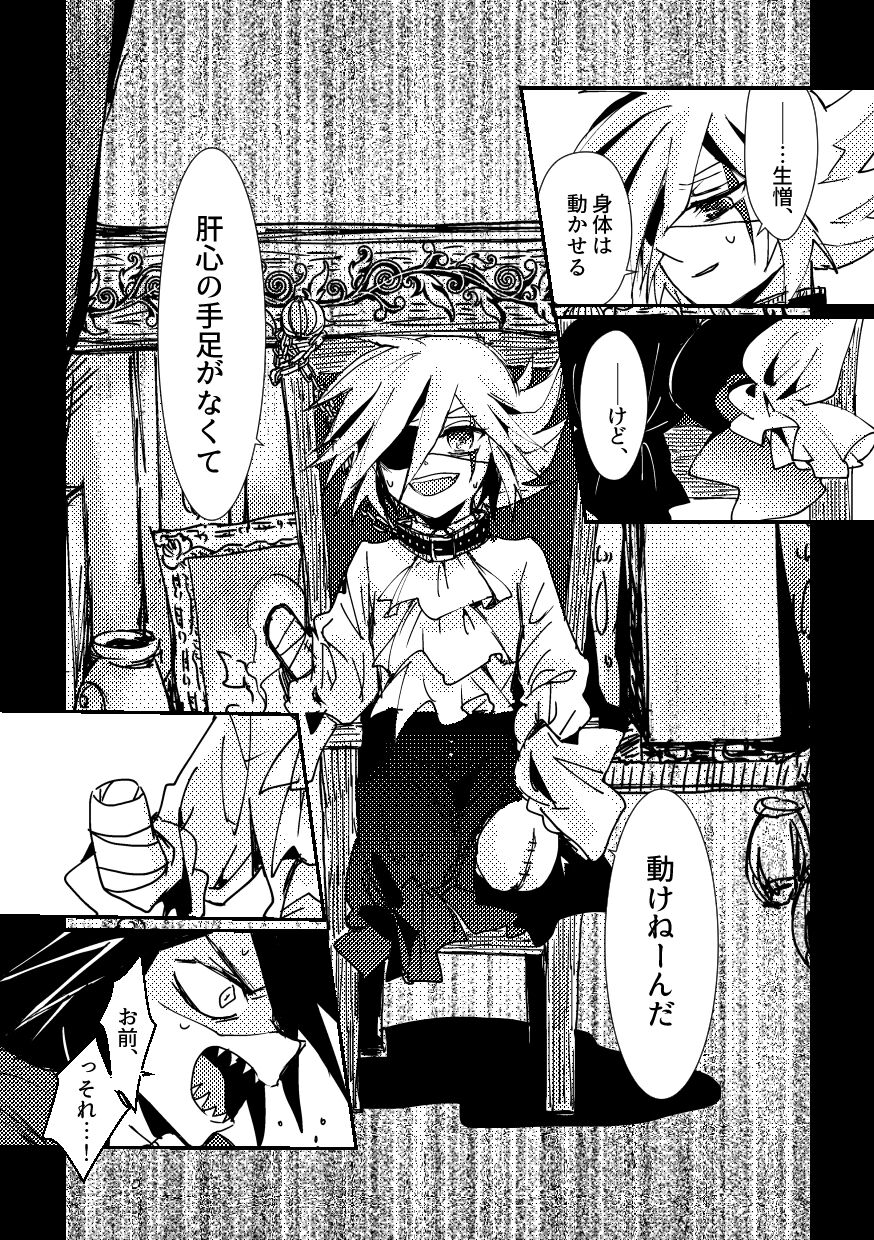 BARROCO page 5 full