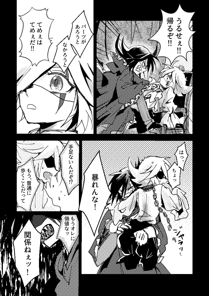 BARROCO page 7 full