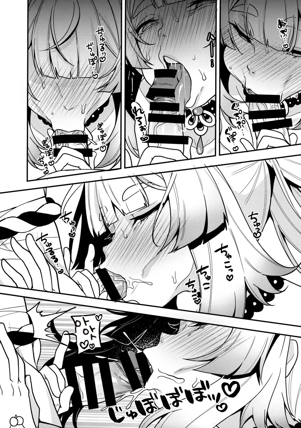 Sangonomiya-sama!! | 산고노미야 님!! page 12 full