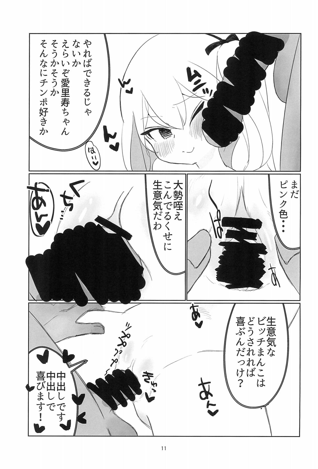 Shimada Arisu Seikou Haishin page 11 full