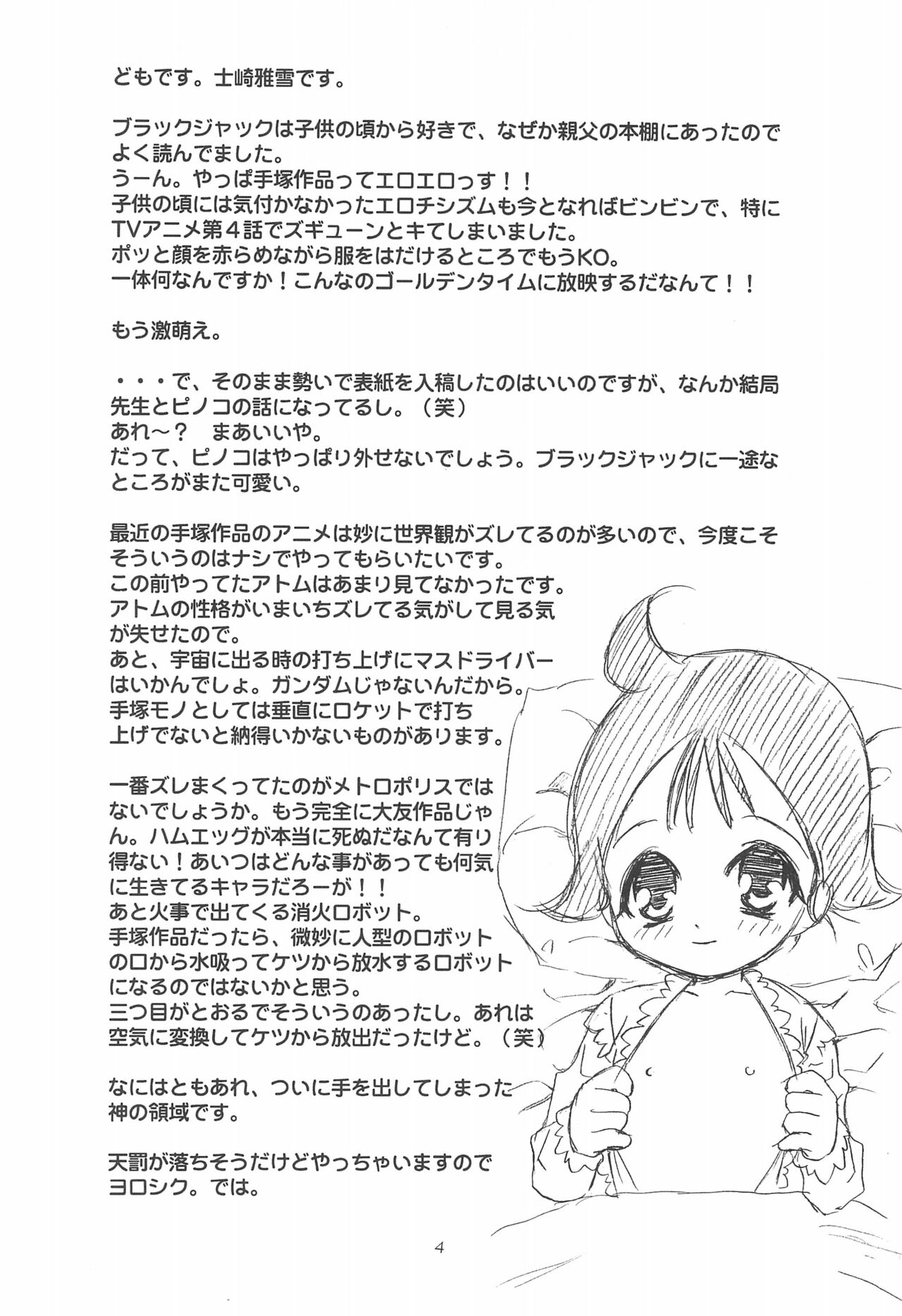 Oisha-san Gokko page 4 full