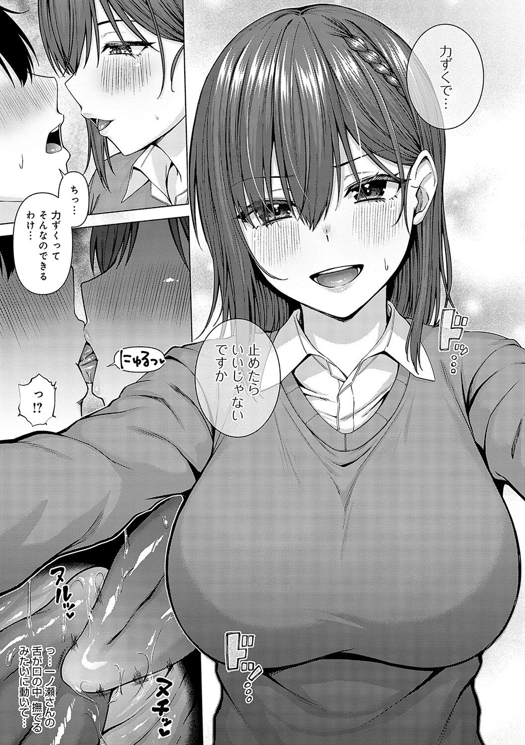 only my idol page 12 full