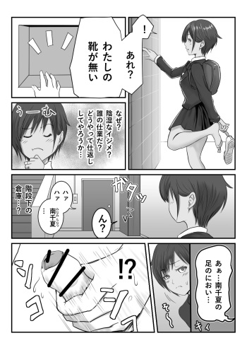 [Ameno] Request cover