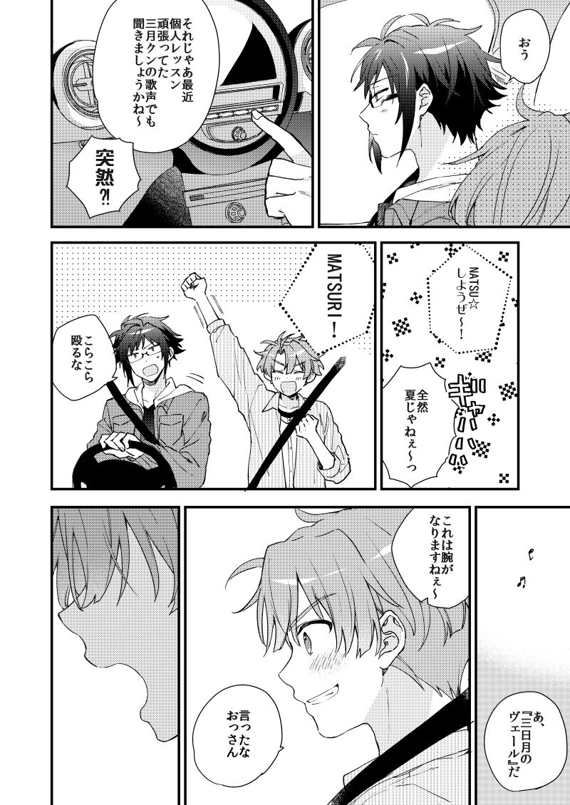 Aruku youna hayasade page 11 full