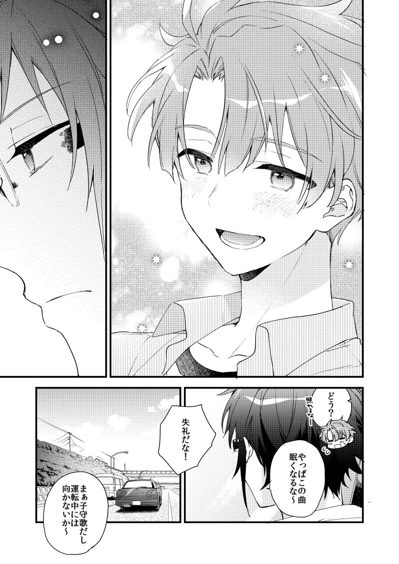 Aruku youna hayasade page 12 full
