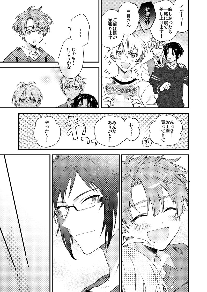 Aruku youna hayasade page 4 full