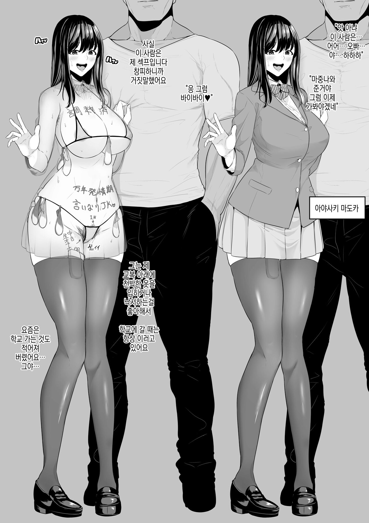Zoku Saikin Tsurenai Anoko no Jittai | 속 · 최근 어울려주지않는 그 애의 실태 page 1 full