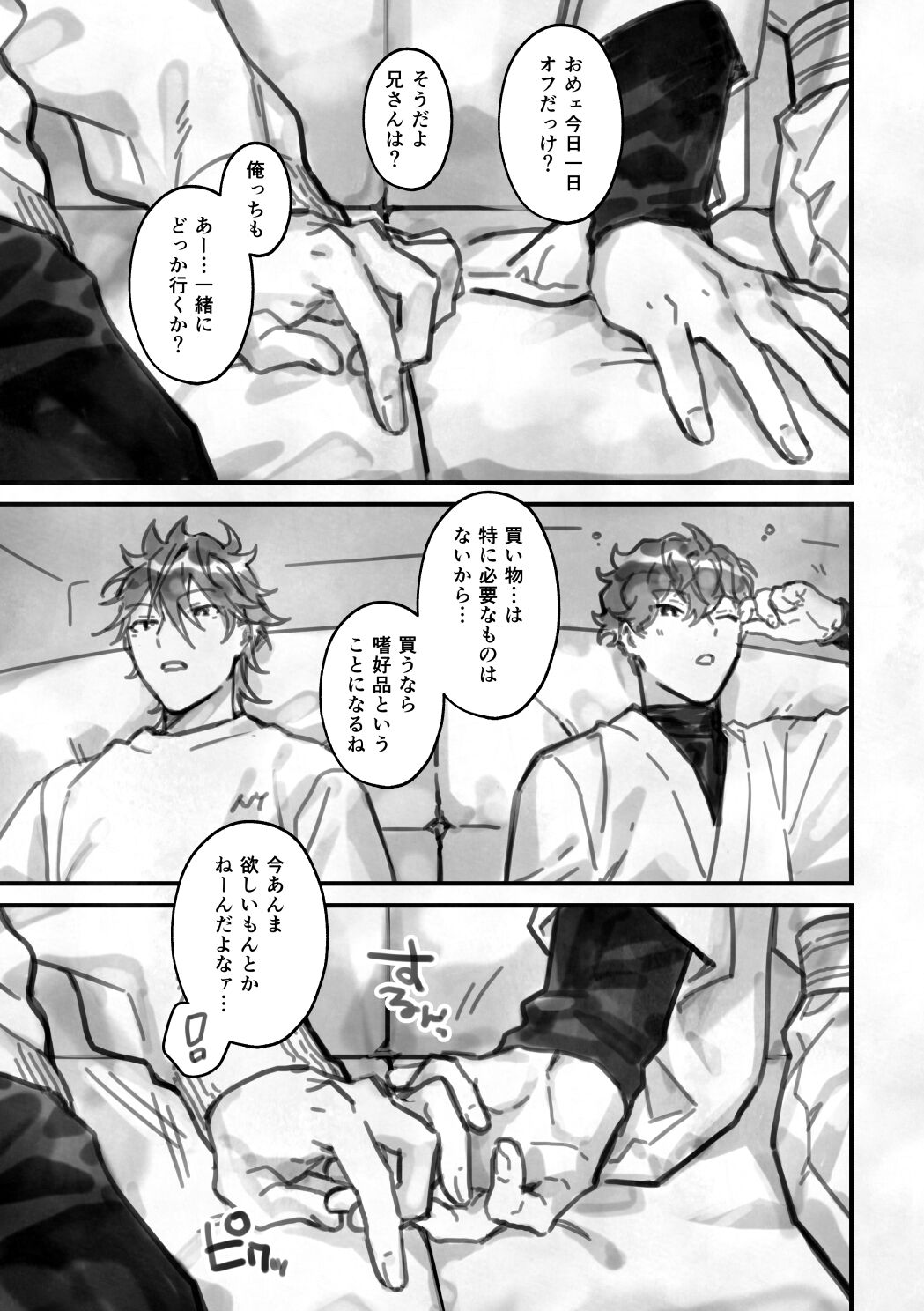 Sumika page 4 full