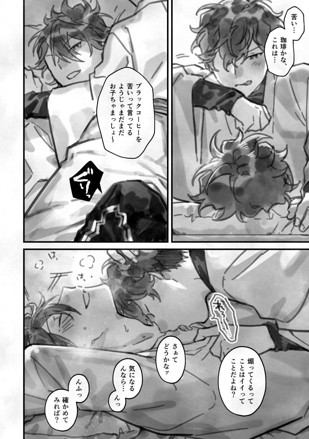 Sumika page 7 full