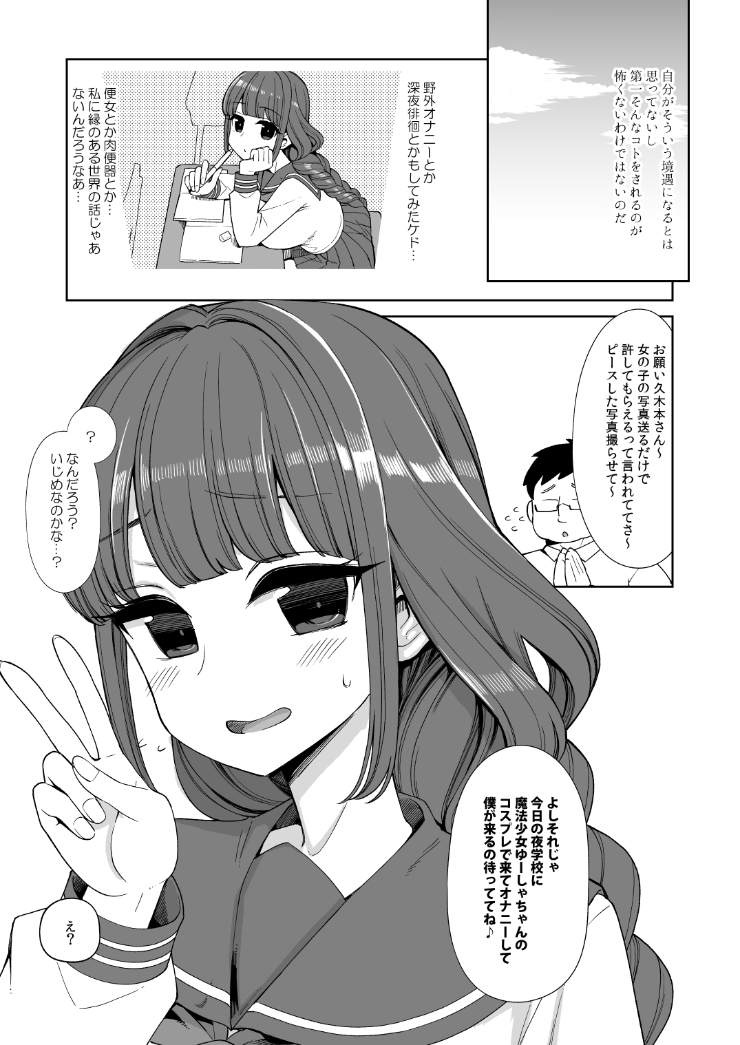 Hentai Obenjo Chronicle - Hentai Toilet Girl Chronicle page 6 full